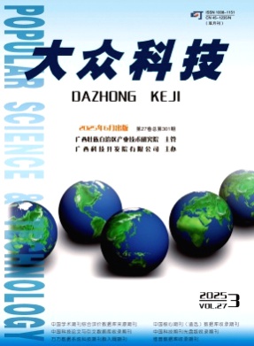 大众科技杂志